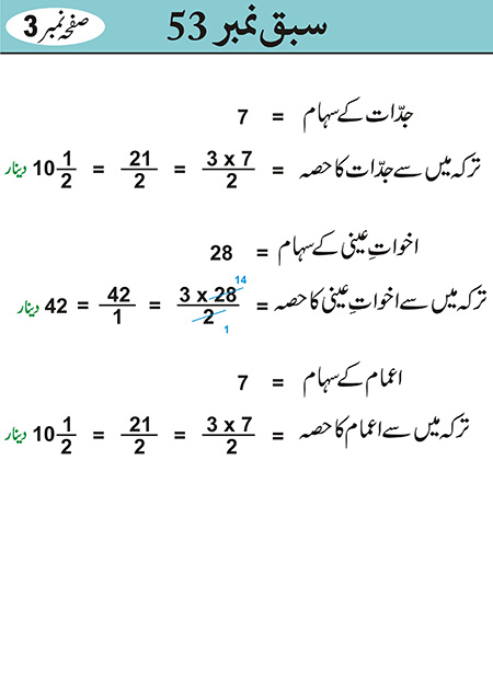 Sabaq--053---page-029-3---06-01-11 - JPEG image file